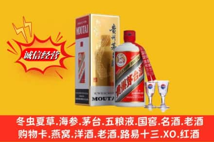 东山县高价上门回收茅台酒