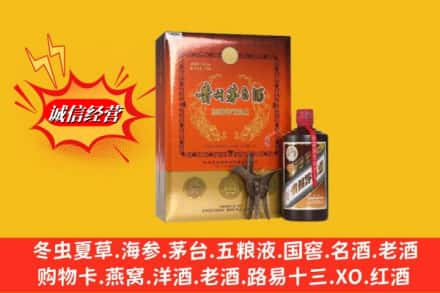 东山县求购回收贵州茅台酒