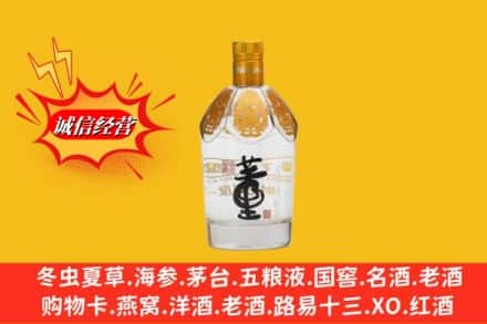 东山县求购回收老董酒